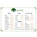 향나무집 - 제주시 오복4길 26 | 향나무집