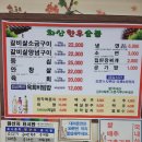 화산숯불&손두부 이미지