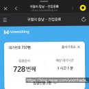 성수 [귀멸의칼날 전집중전] VIP 솔직후기현장예매 웨이팅