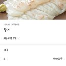 온나횟집