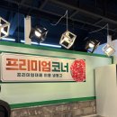 [창원 중동 맛집] 엉터리무한대패 창원유니시티점 솔직 후기🥩｜가성비 대패삼겹 무한리필! 라면·볶음밥...