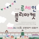 루피아노음악학원 - 천안시 서북구 불당25로 138 | 루피아노음악학원