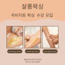 헤어디자인엠미용학원