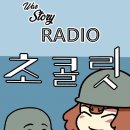 초콜릿피시방 이미지