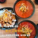 하슬라로 | 강릉 룽성 강릉짬뽕 교동점 l 고기짬뽕과 일반짬뽕 비교 l 강릉중국집 웨이팅 정보 l 맛, 가격 솔직후기