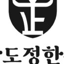 정한우 이미지