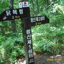 삽당교