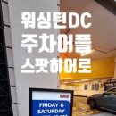 디씨프리