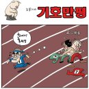 'Natizen 시사만평' '떡메' 2017. 5. 5(금) 이미지