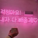 내가살뺀점핑다이어트