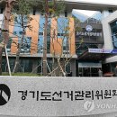 선거관리위원회 이미지