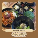 영통구영통로118델타빌딩주차장 | 영통 점심 맛집 신선한 육회 전문 육회일잔