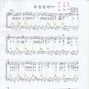 유정천리 이미지