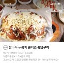 꾸참 이미지