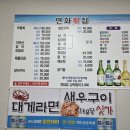 연화횟집 마산어시장본점