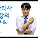 소방시설관리사 1차 소방안전관리론(연소) 이미지