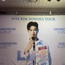 순천문화예술회관 대극장 | 2025 김동하 스탠드업코미디 공연 투어 순천 코미디 공연 데이트 솔직후기