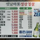 옛날마포주먹구이 이미지