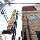 백현펜션 이미지