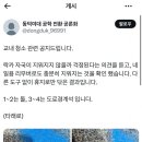 똥줄 타기 시작한 여대 언냐들 락카 지우기 시작 이미지