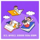 생각키움학원 이미지