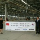 대아조명