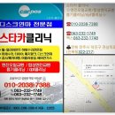 삼성카크리닉 이미지