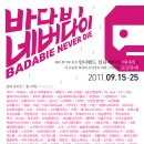 바다비 티스토리