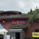 부천 작동 홍두께칼국수 본점 방문 후기 : )
