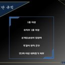 용인대석사청룡태권도 이미지