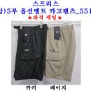 ■스프리스 (남)5부 옵션벨트 카고 팬츠_5511(파격세일)■ 이미지