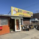 돼지가고추장에빠진집 이미지