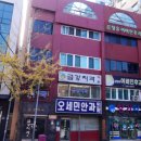 오세민안과의원 네이버블로그