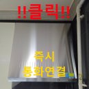 김해구산3주공아파트 | 김해 주방후드교체 구산주공아파트 하츠 통후드 K60S 시공