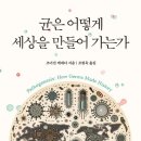 책으로 보는 흥미진진 세계사 이미지