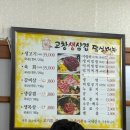 별 4.8점) 신창동 “고창생삼겹” 솔직 리뷰