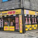용길이네 국밥집 경북도청점 네이버블로그