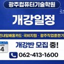 제일정보처리학원 | 광주정보처리학원 정보처리기사 자격증 취득 국비교육 후기 (국민내일배움카드)