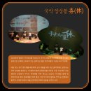 국악퓨전을 통해 본 한국의 흥(興) | 퓨전국악극 <이게 국악이지!> 관람 후기