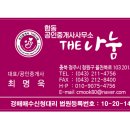 프라임합동공인중개사사무소 네이버블로그