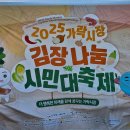 가가락