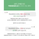 박동원태권도장 이미지