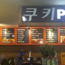 쿠키+PC카페 네이버블로그