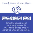 설악썬밸리휴양콘도미니엄 이미지