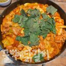 영종도 하늘도시 맛집 청춘꿀벅지닭갈비 내돈내산 후기
