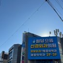 허리 통증, 원당역 도수치료에서 바로 해결!