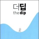 딥(DIP) 이미지