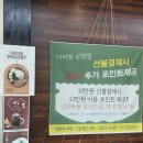 카페이지원군청점