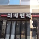 삐까뻔쩍손세차장 이미지