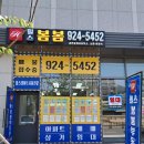 힐스봄봄공인중개사사무소 이미지